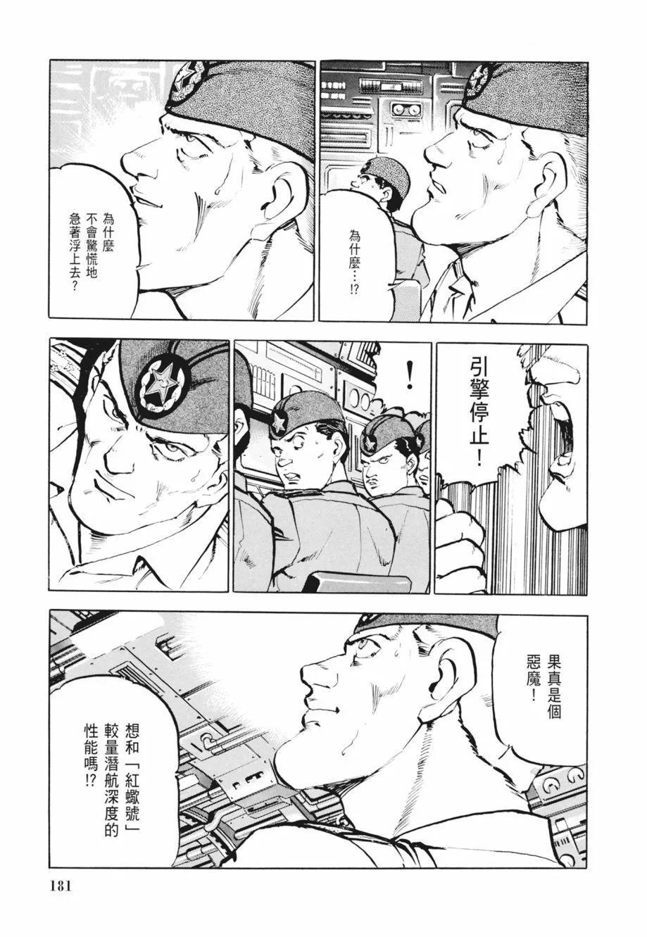 新装版02卷194