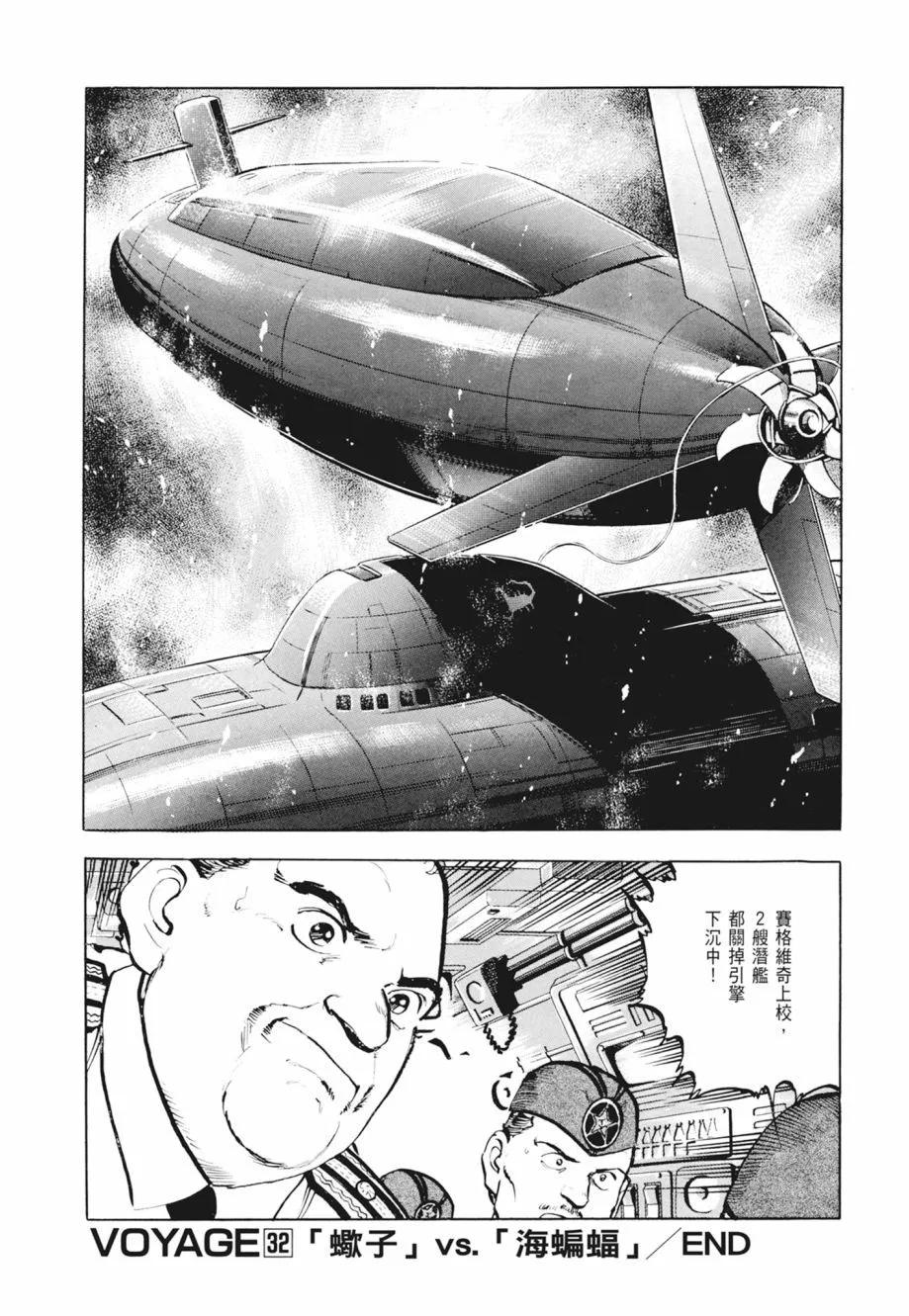 新装版02卷195