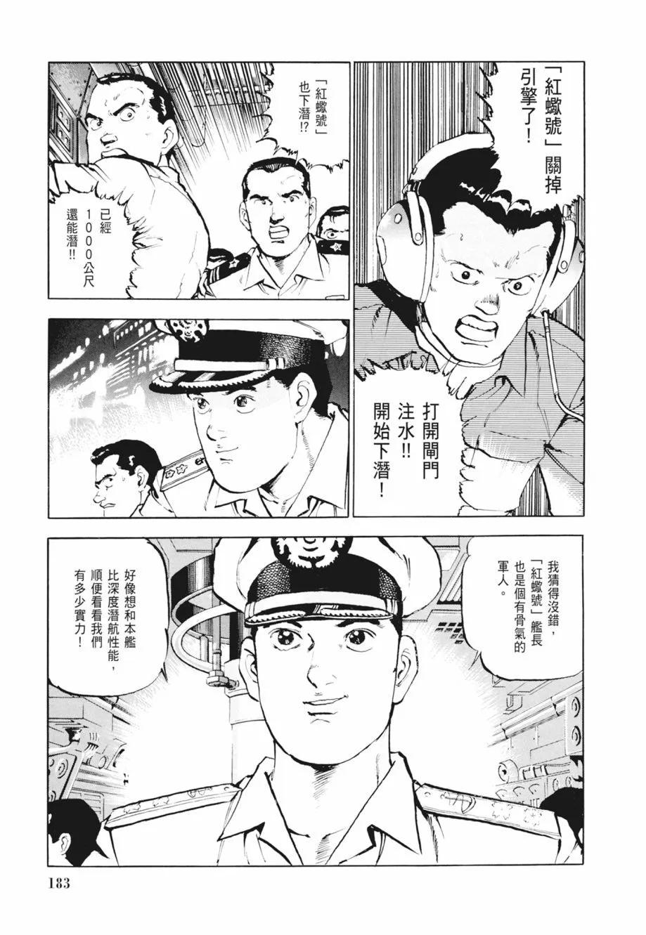 新装版02卷196