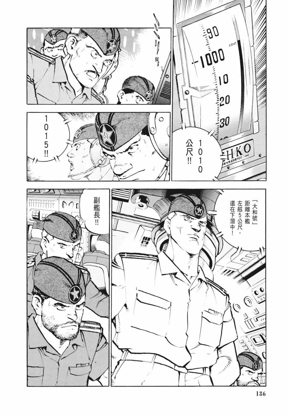 新装版02卷199