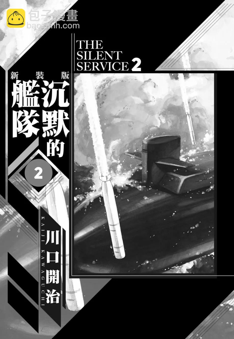 新装版02卷2