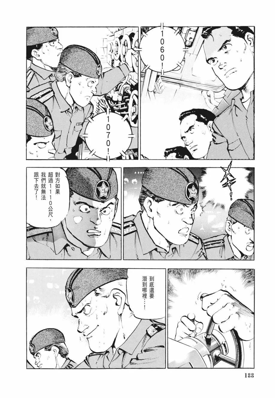 新装版02卷201
