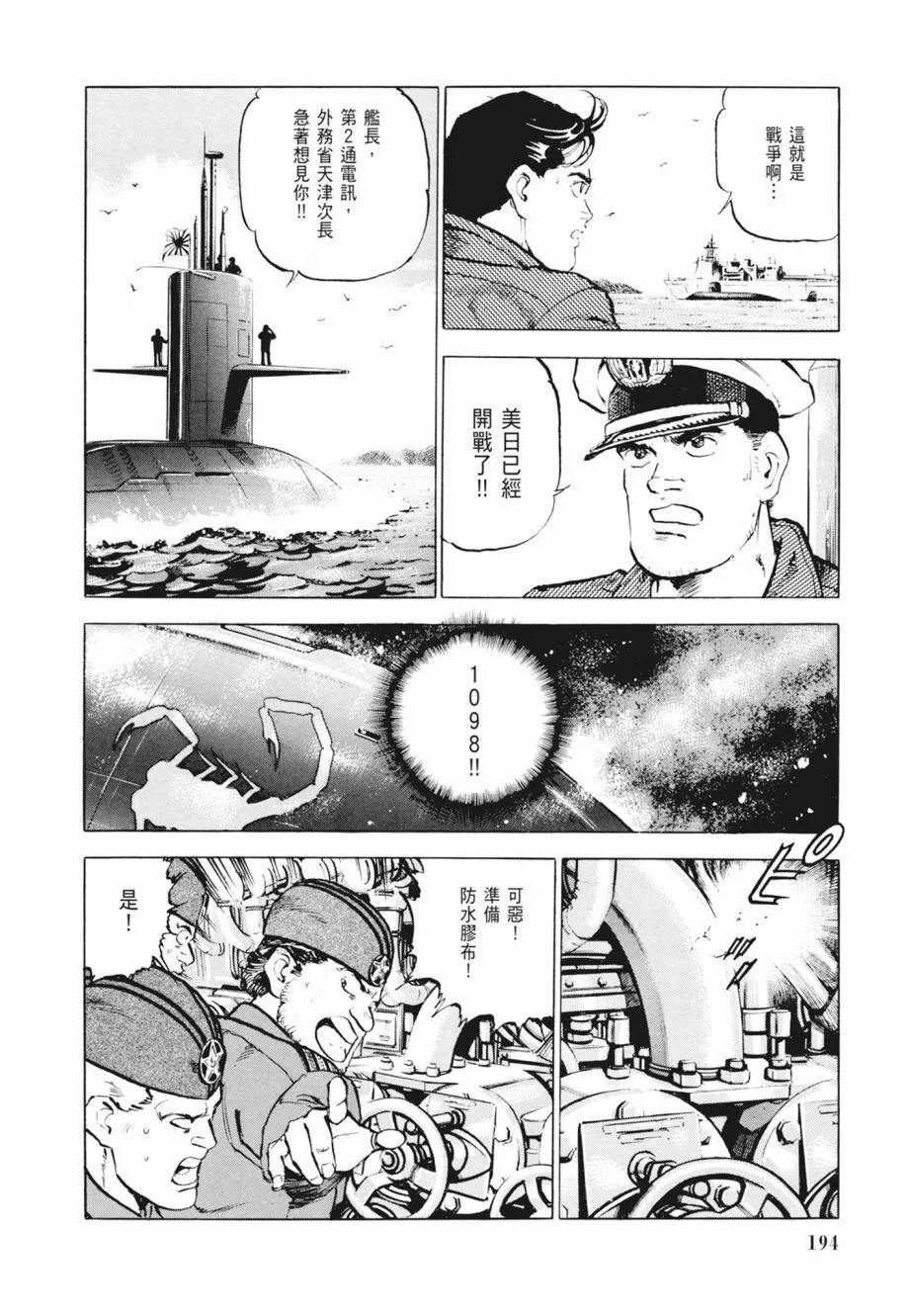 新装版02卷207