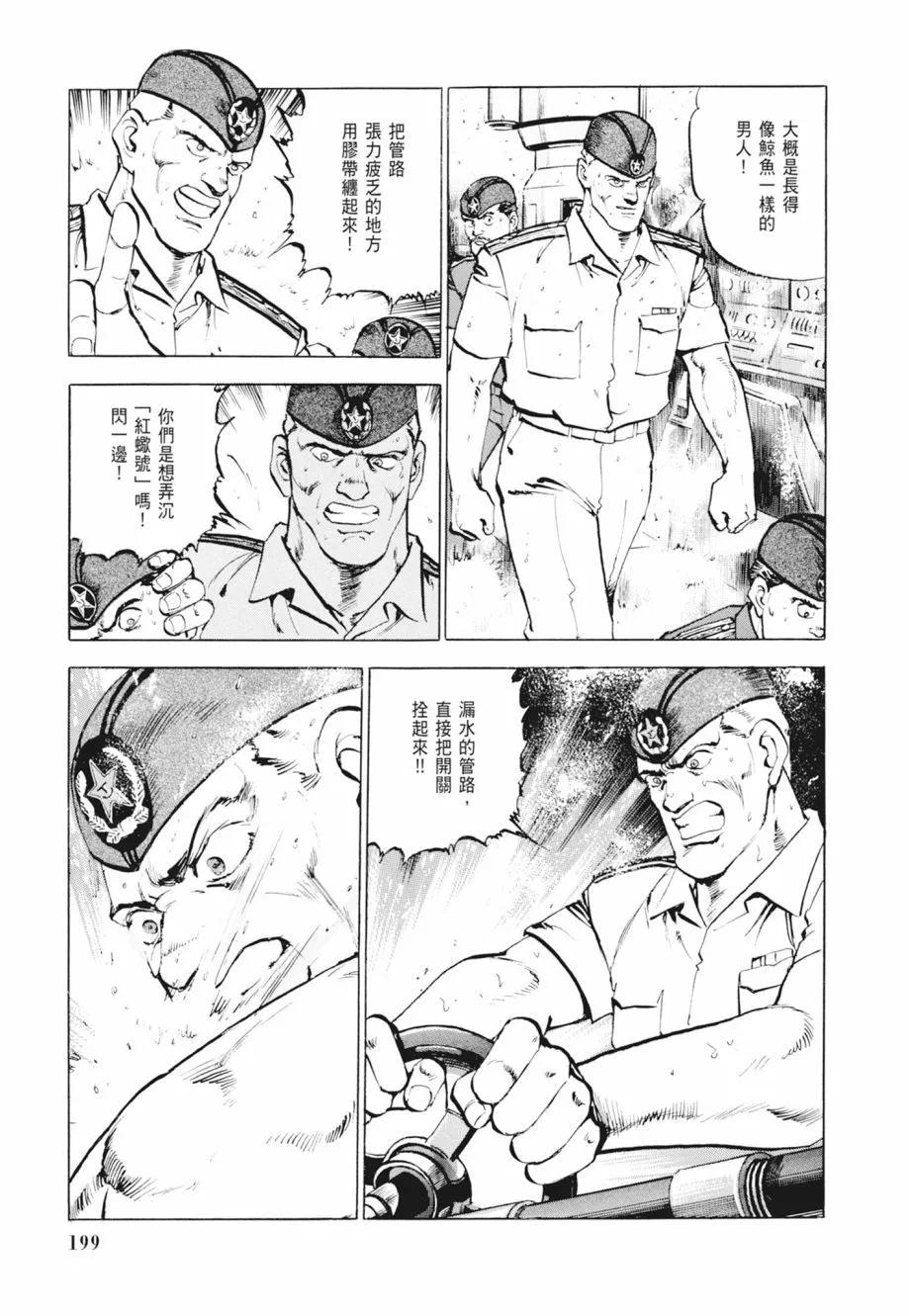 新装版02卷216