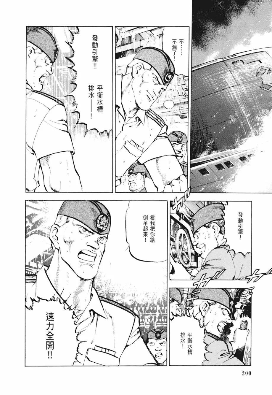 新装版02卷217