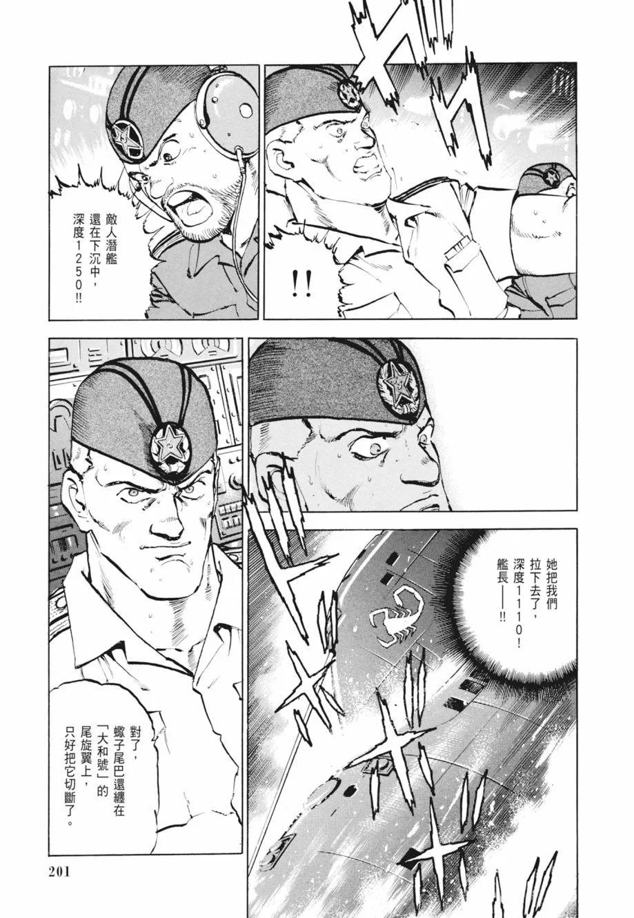 新装版02卷218