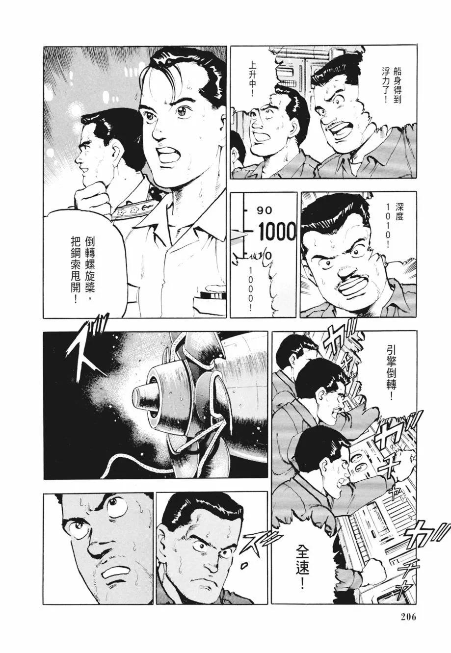 新装版02卷223