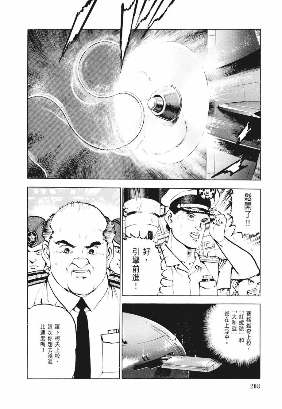 新装版02卷225