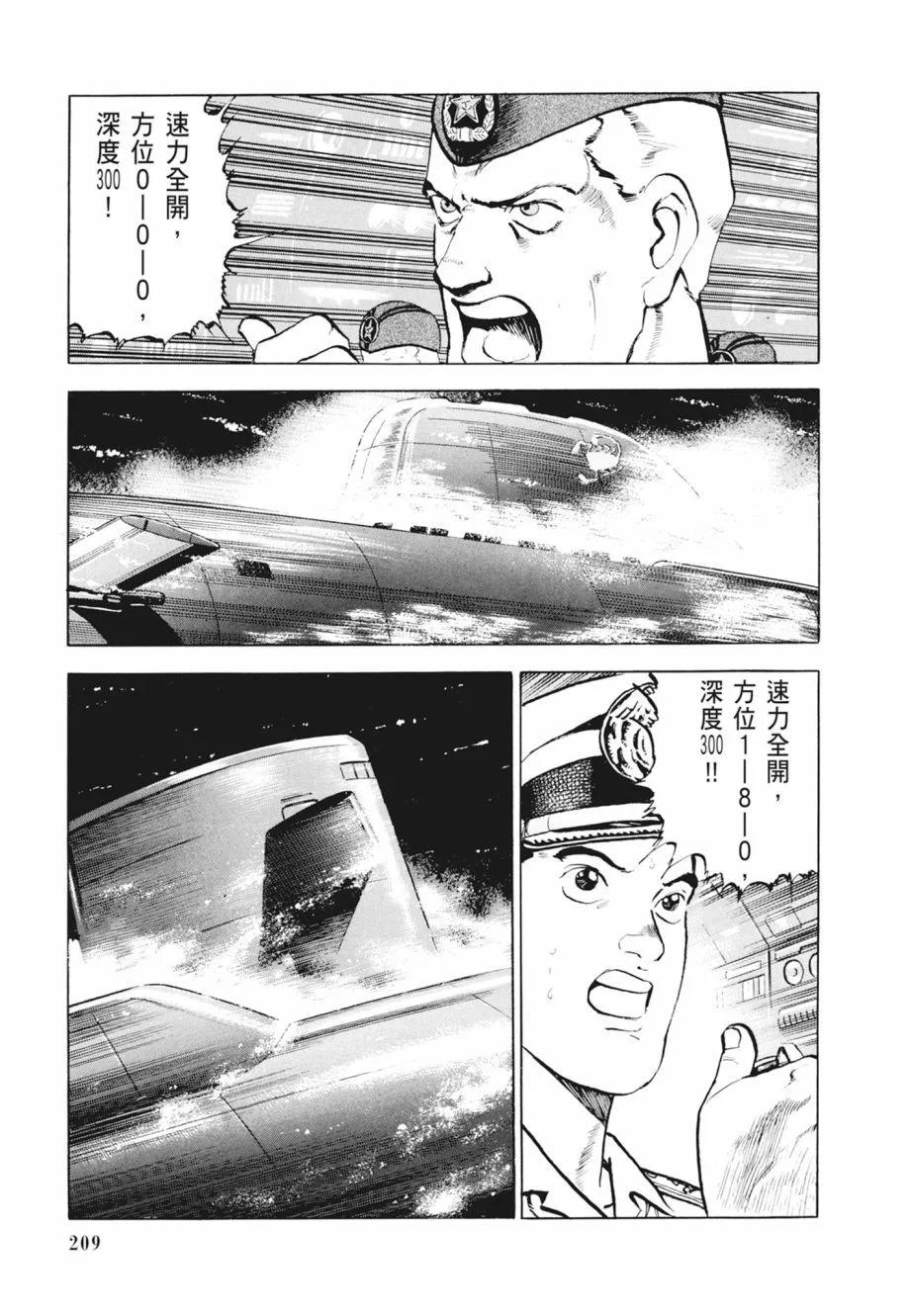 新装版02卷226