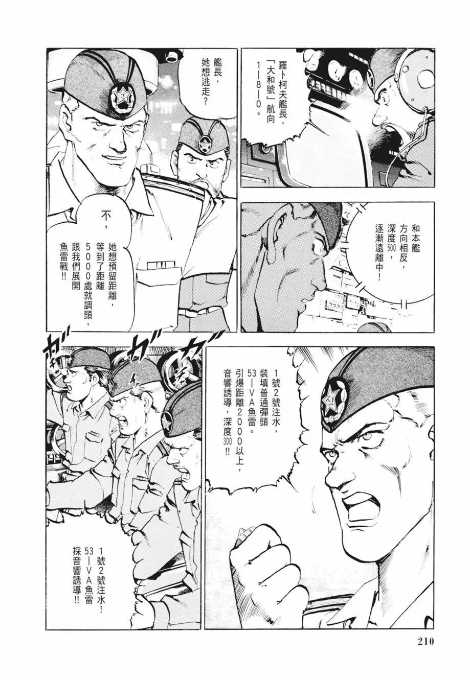 新装版02卷227