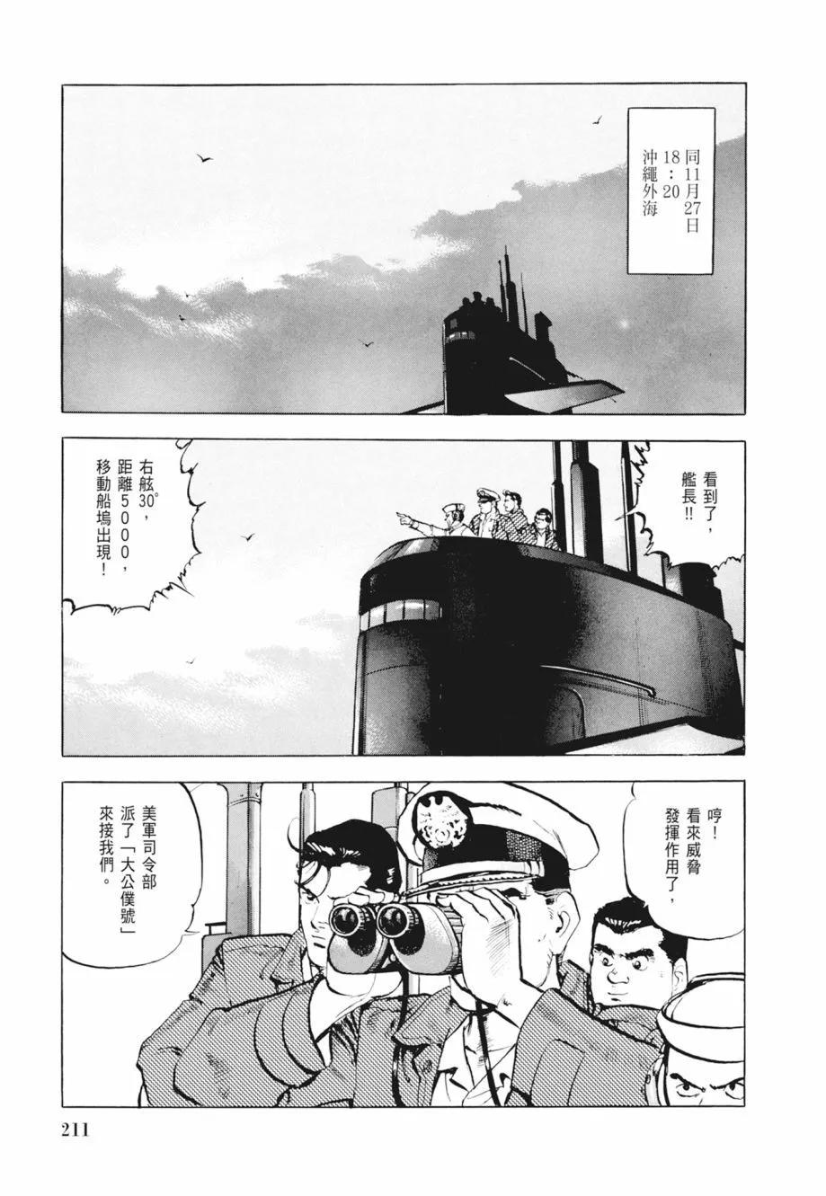 新装版02卷228