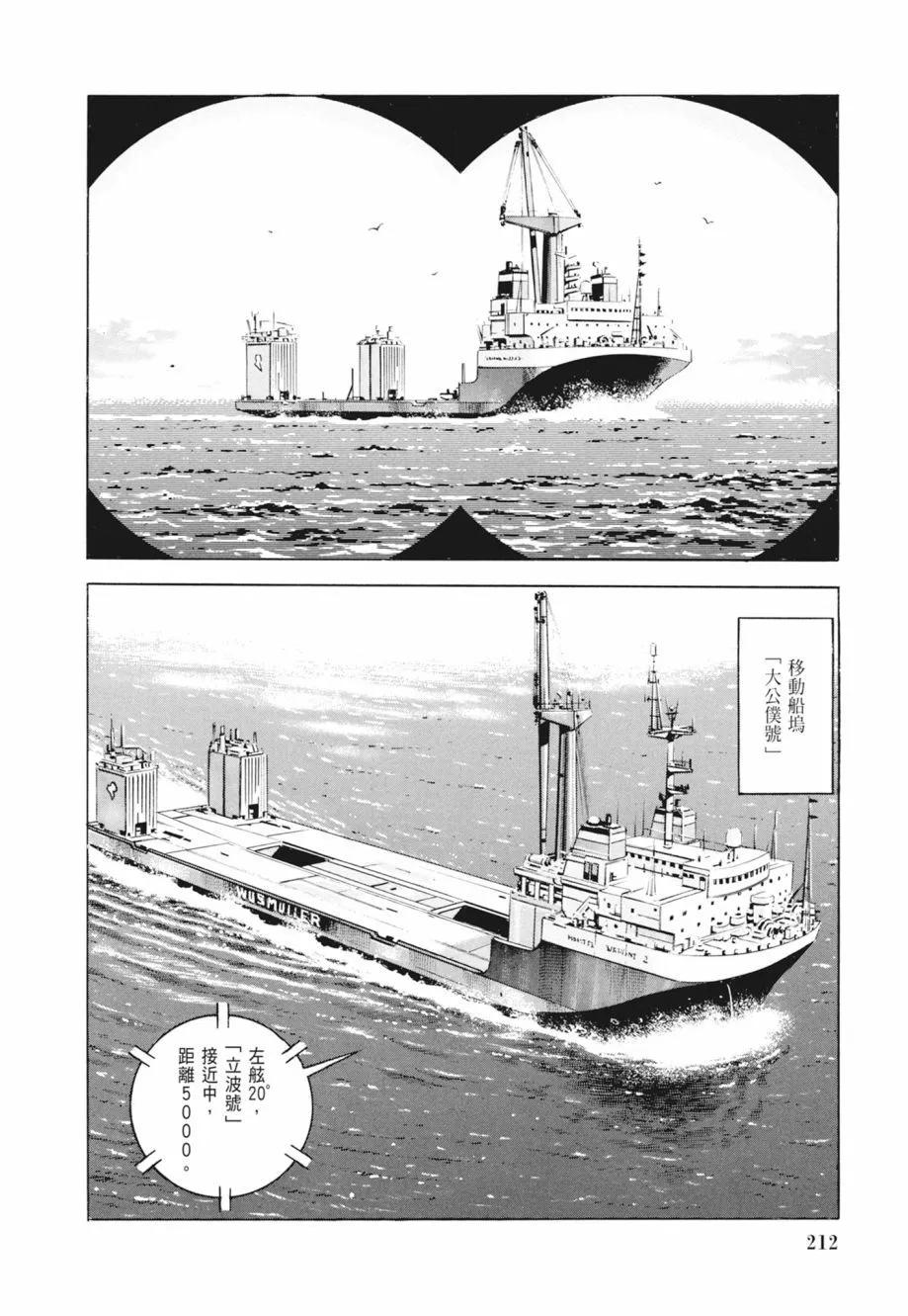 新装版02卷229