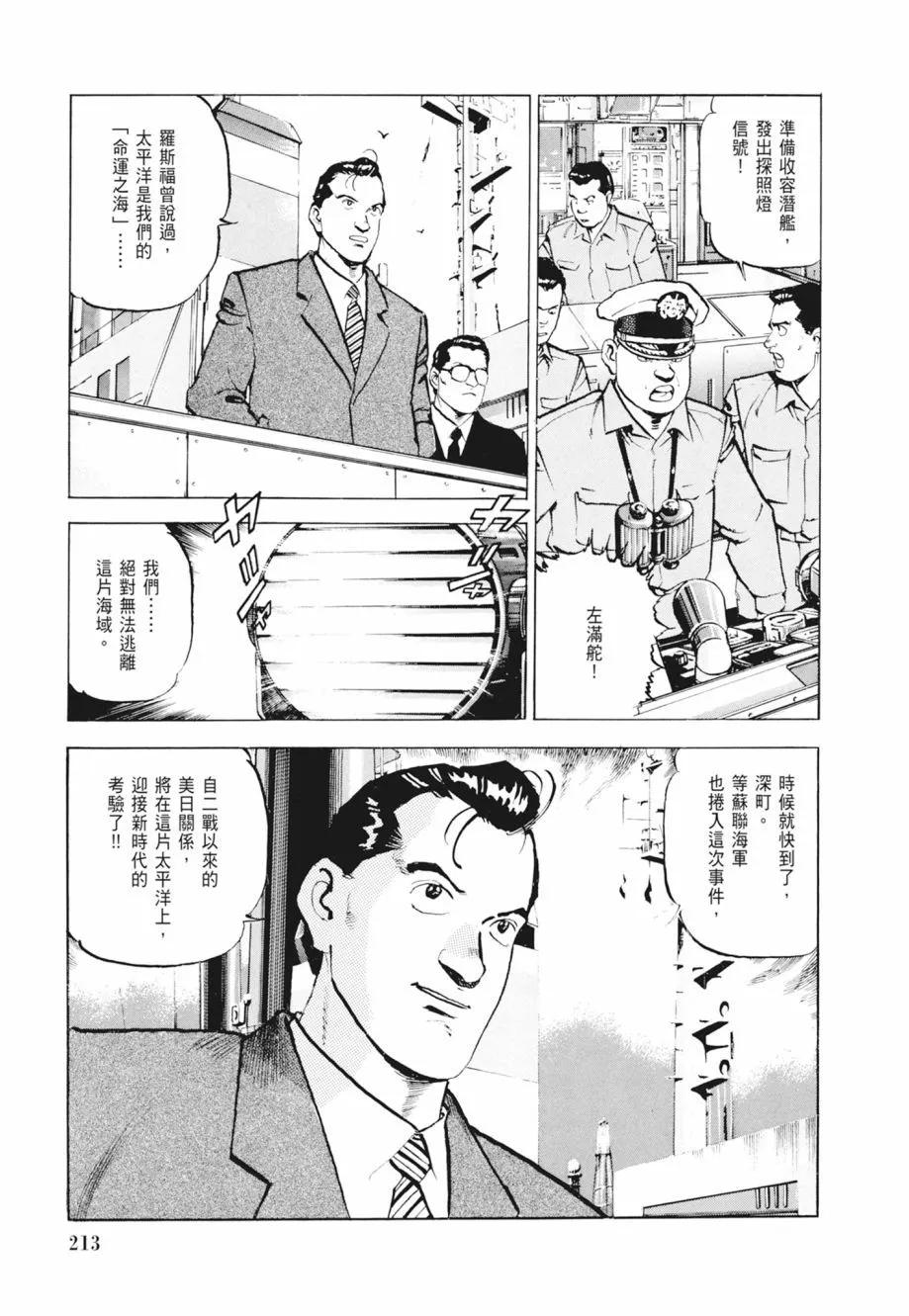 新装版02卷230