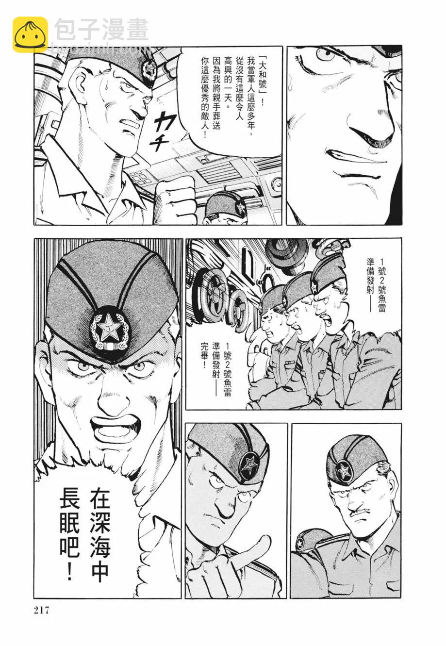 新装版02卷234