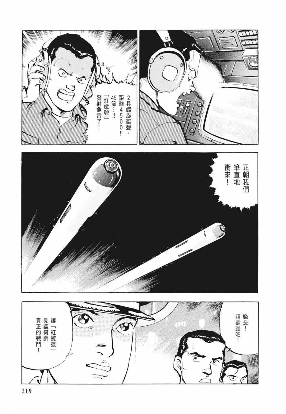新装版02卷236