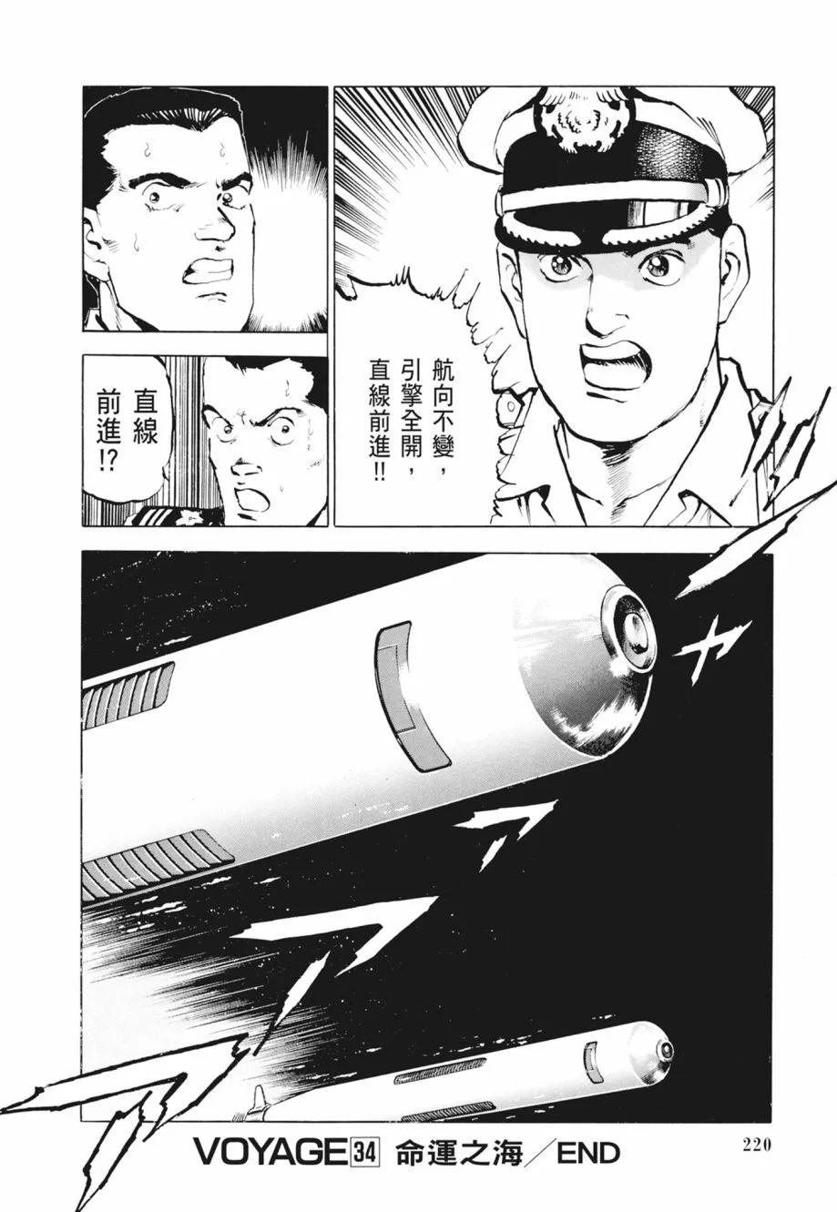 新装版02卷237