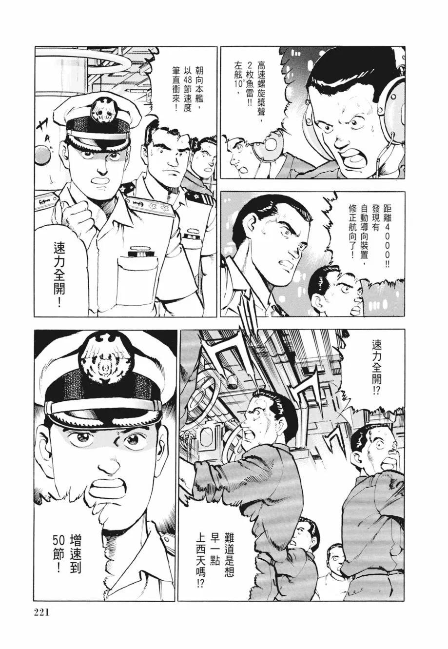 新装版02卷238