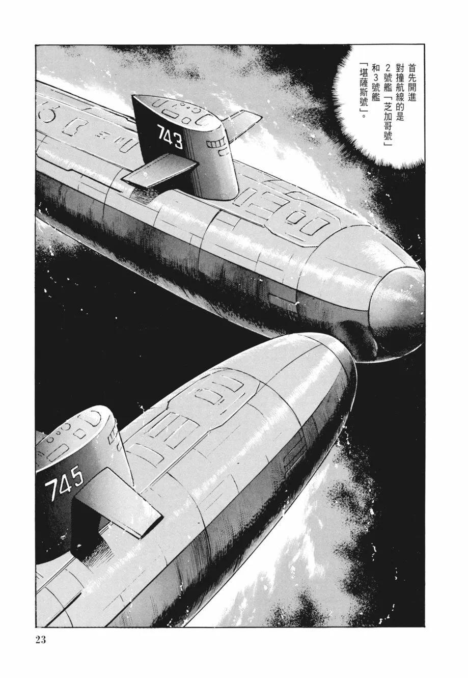 新装版02卷24