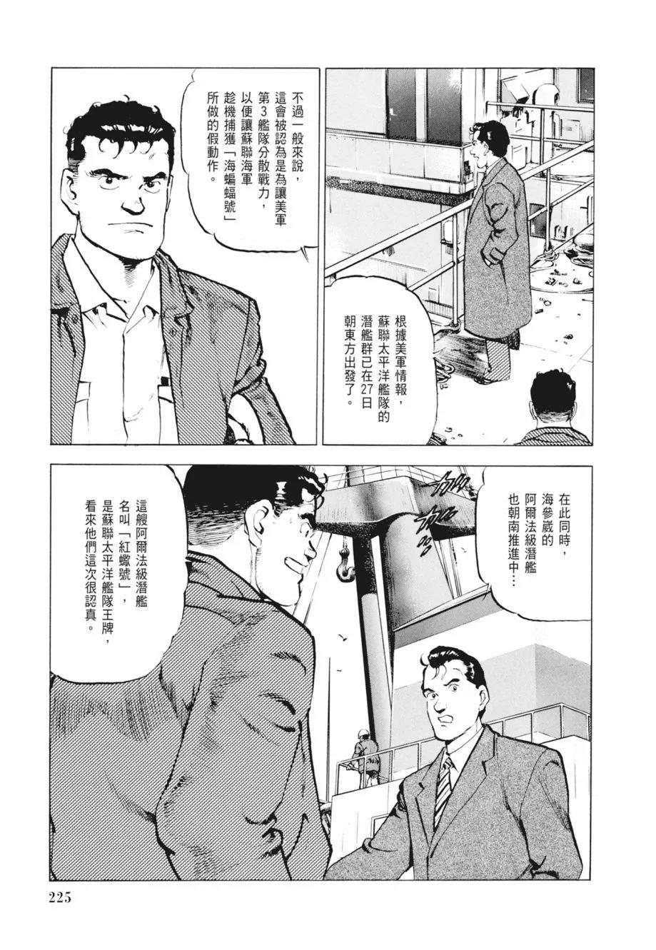 新装版02卷242