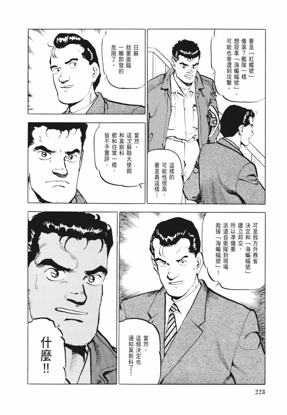 新装版02卷245