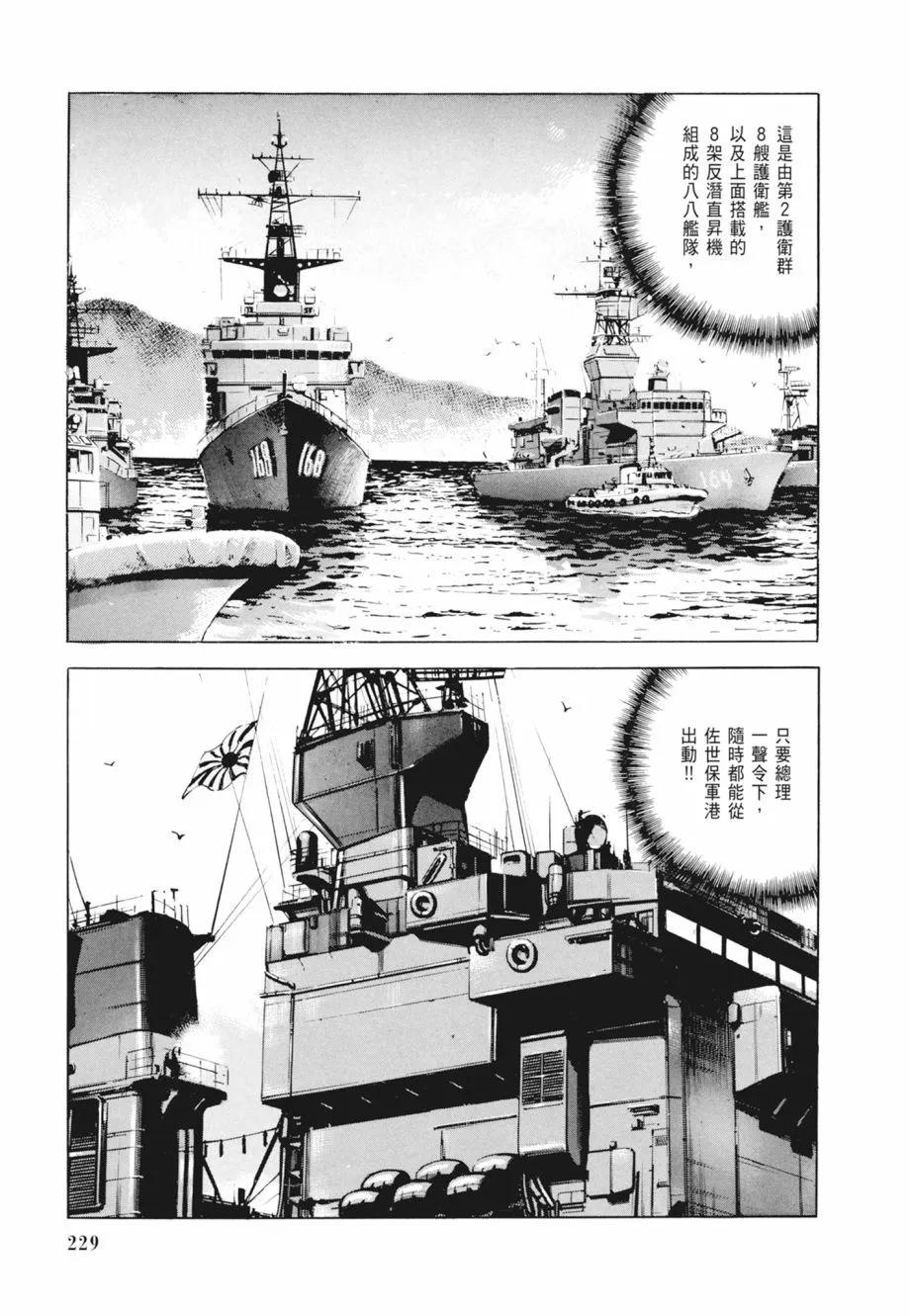 新装版02卷246