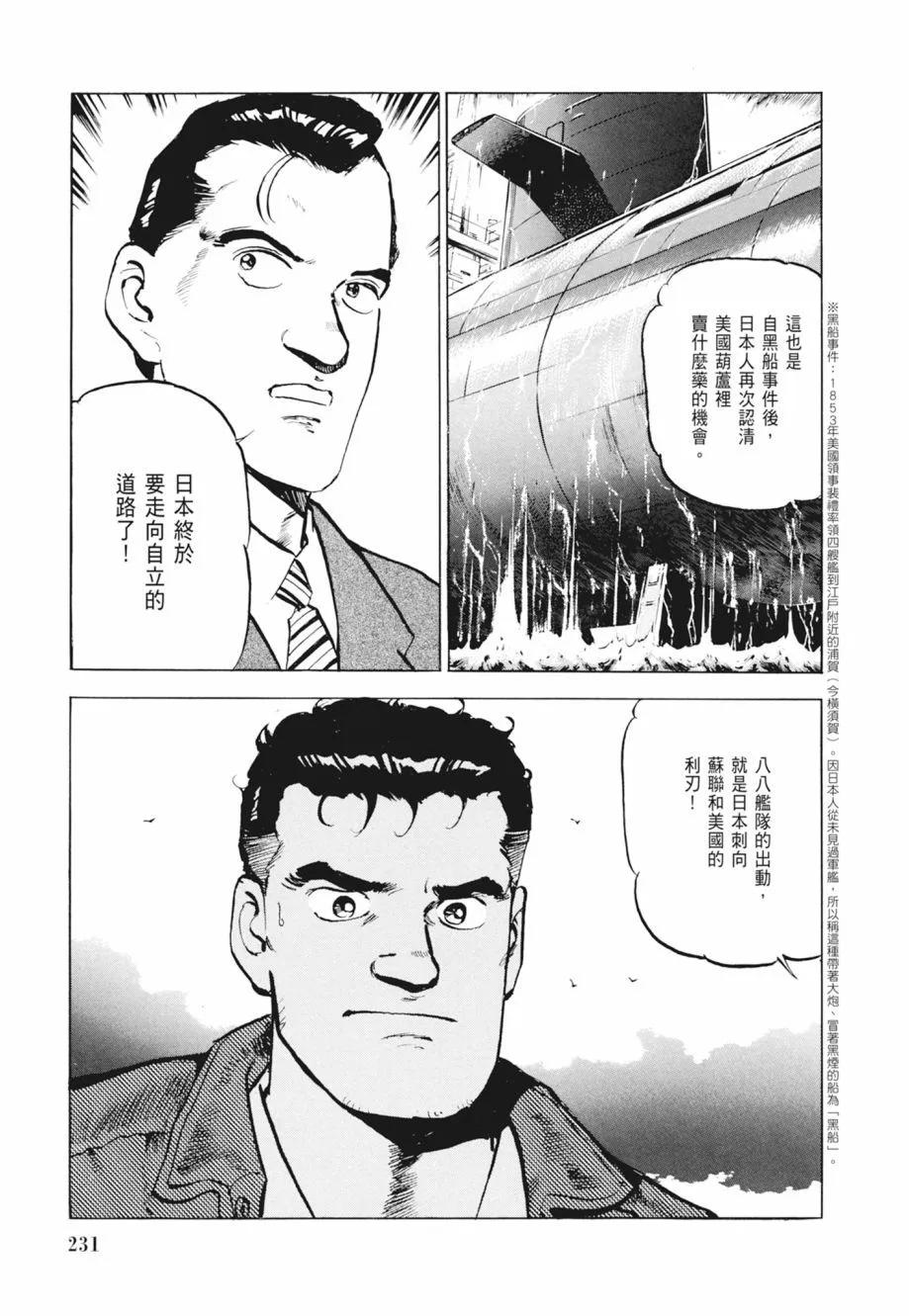 新装版02卷248