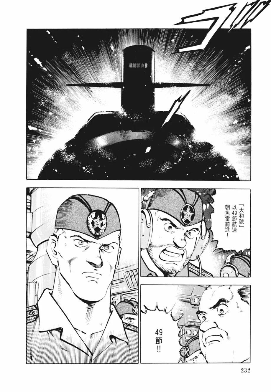 新装版02卷249