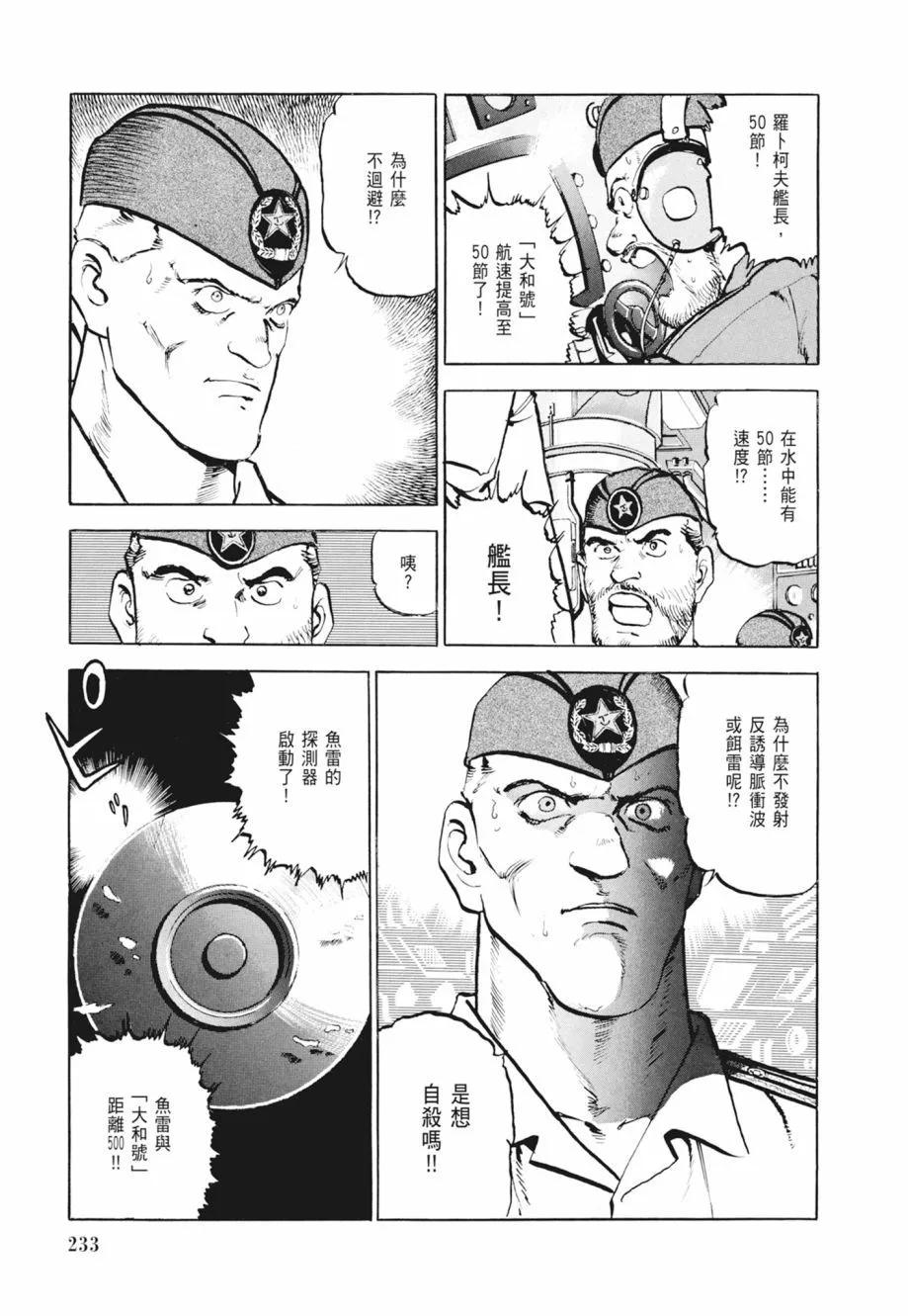 新装版02卷250