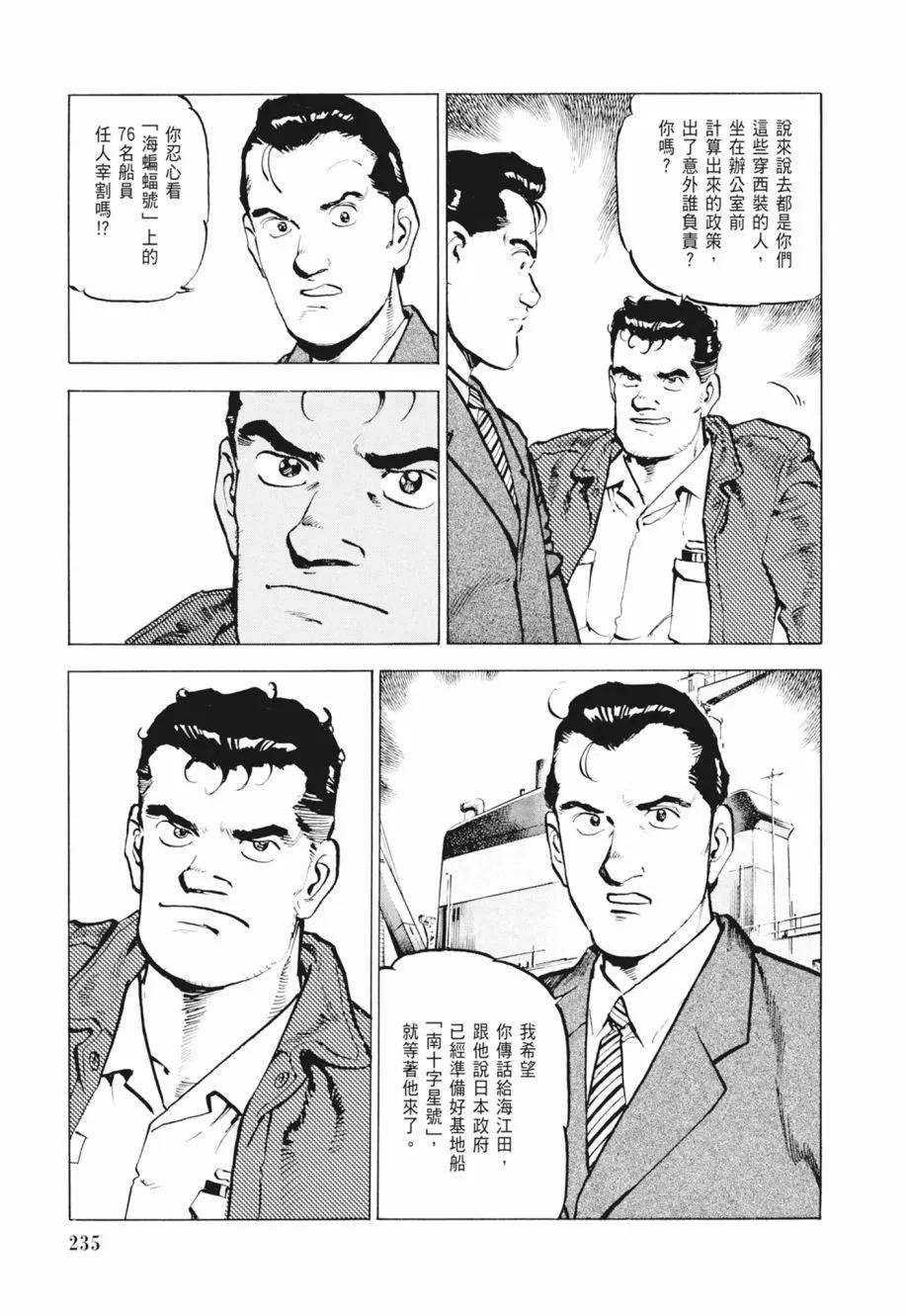 新装版02卷252