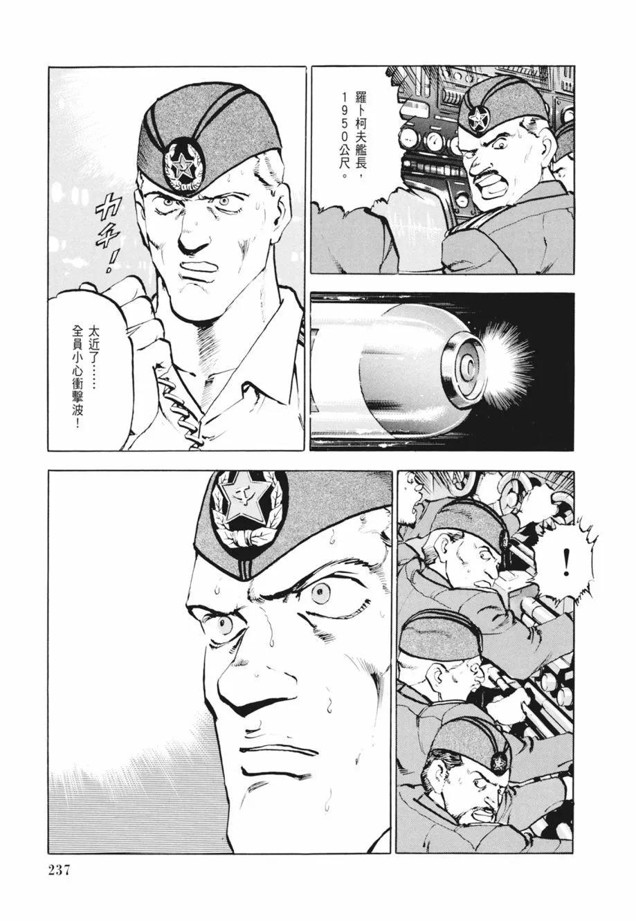 新装版02卷254