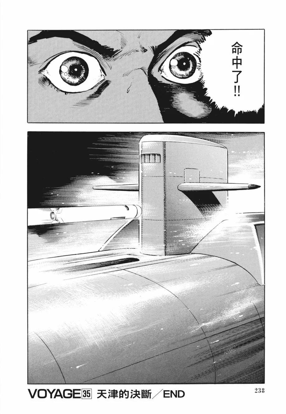 新装版02卷255