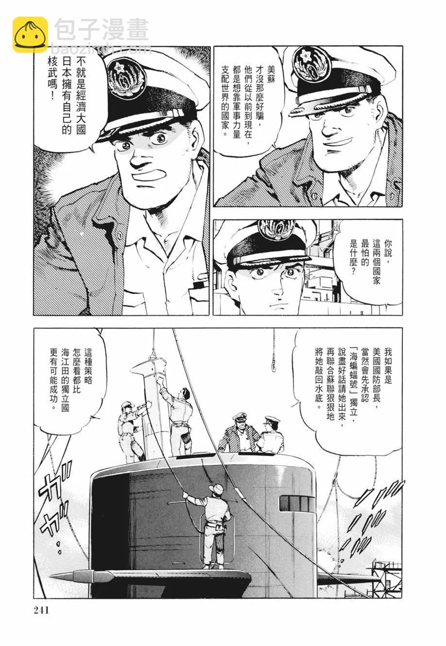 新装版02卷258