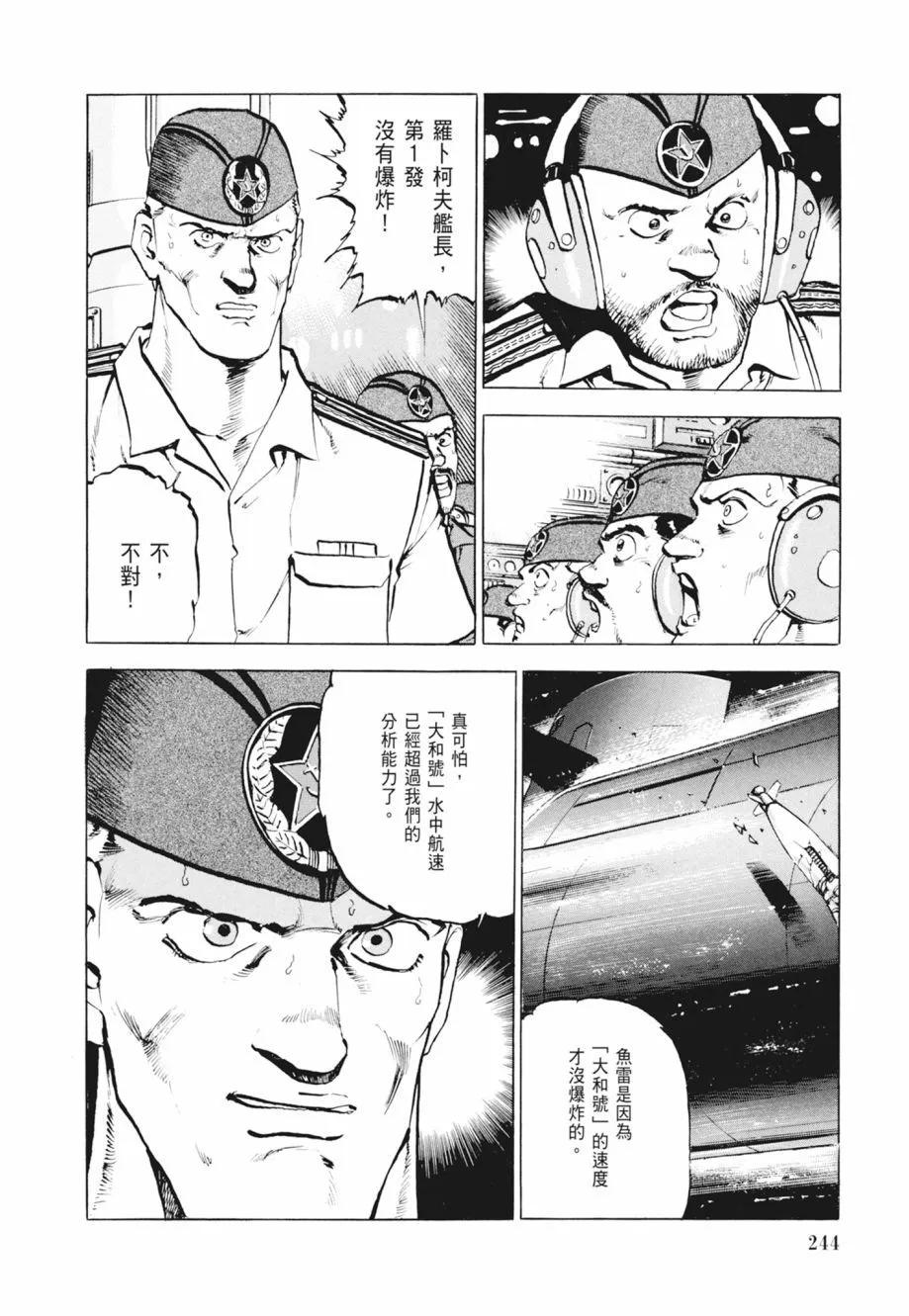 新装版02卷261