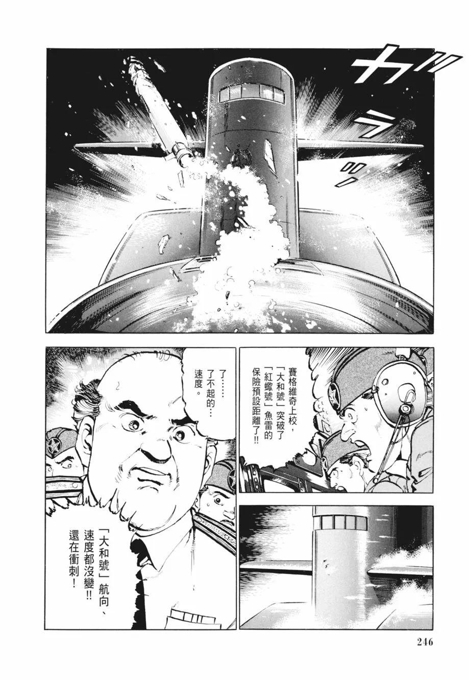 新装版02卷263