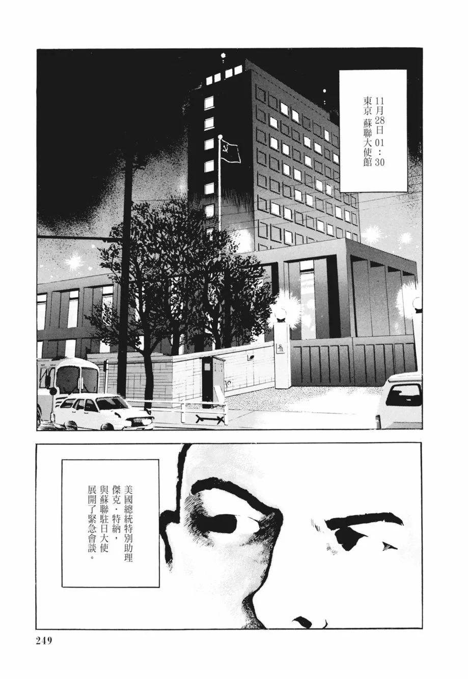新装版02卷270