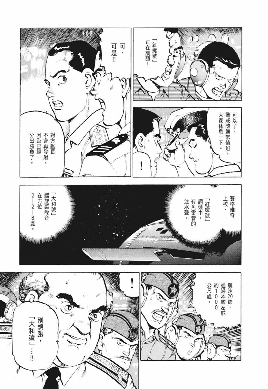 新装版02卷282