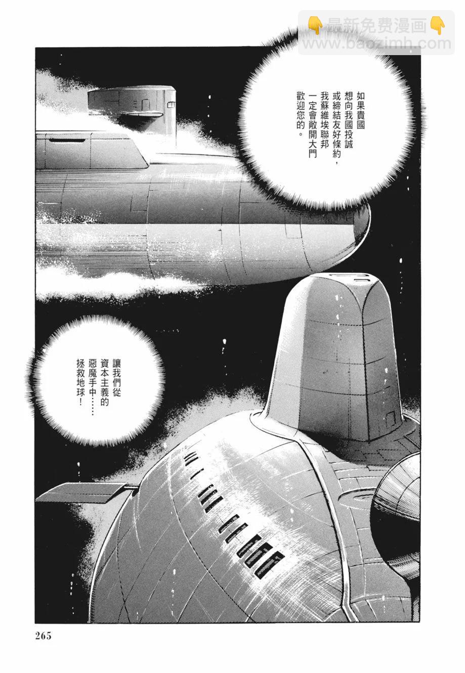 新装版02卷286