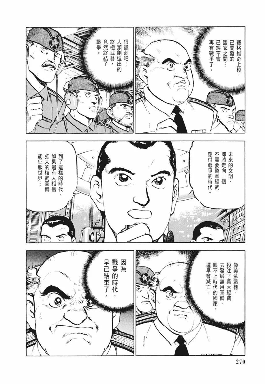 新装版02卷291