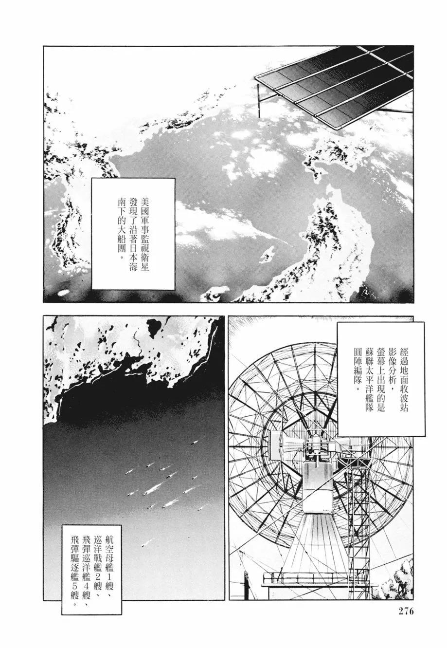 新装版02卷297
