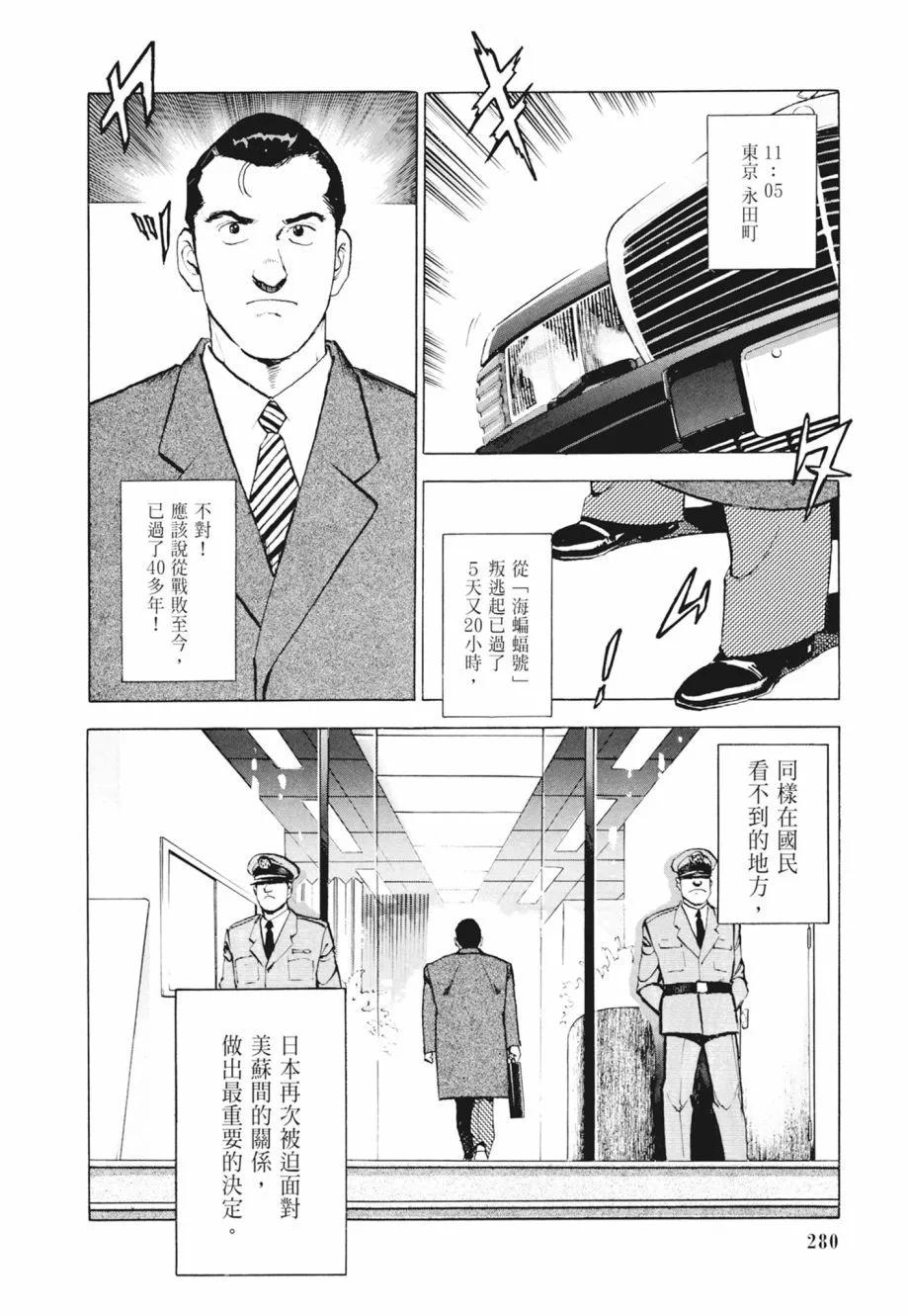 新装版02卷301