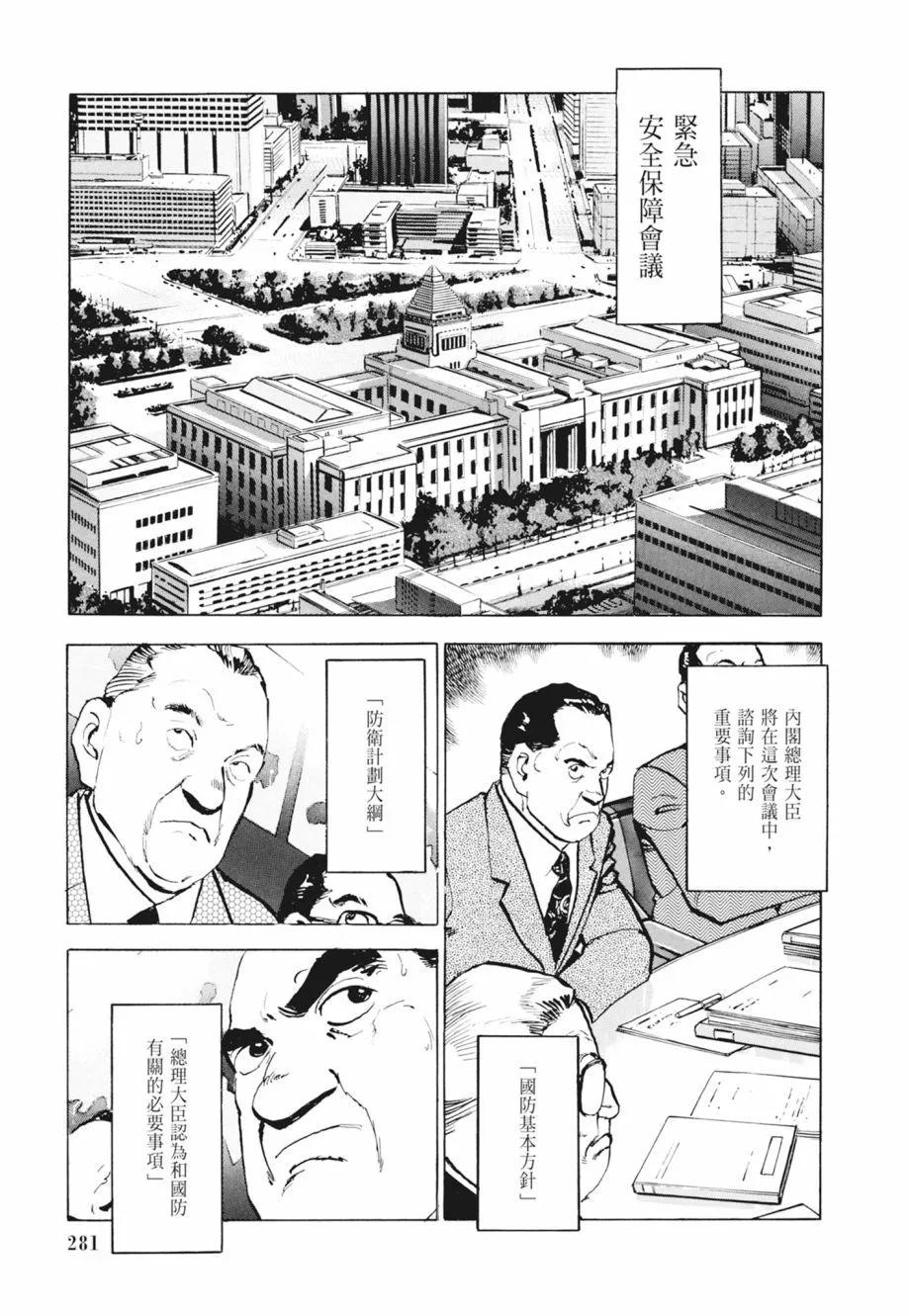 新装版02卷302