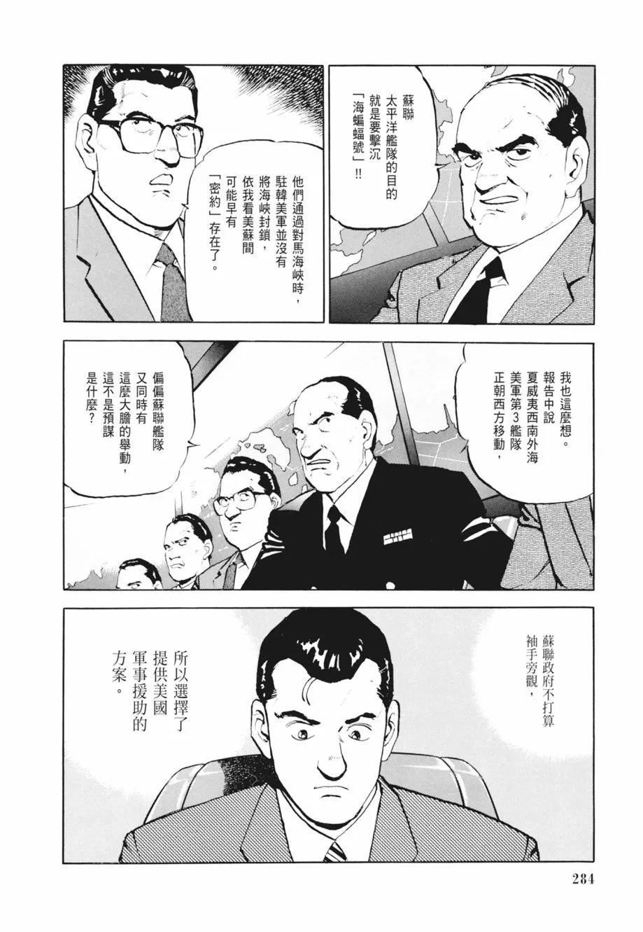 新装版02卷305