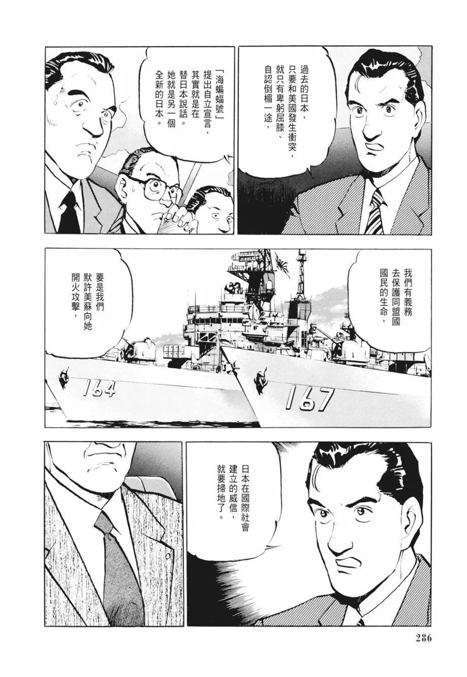 新装版02卷307