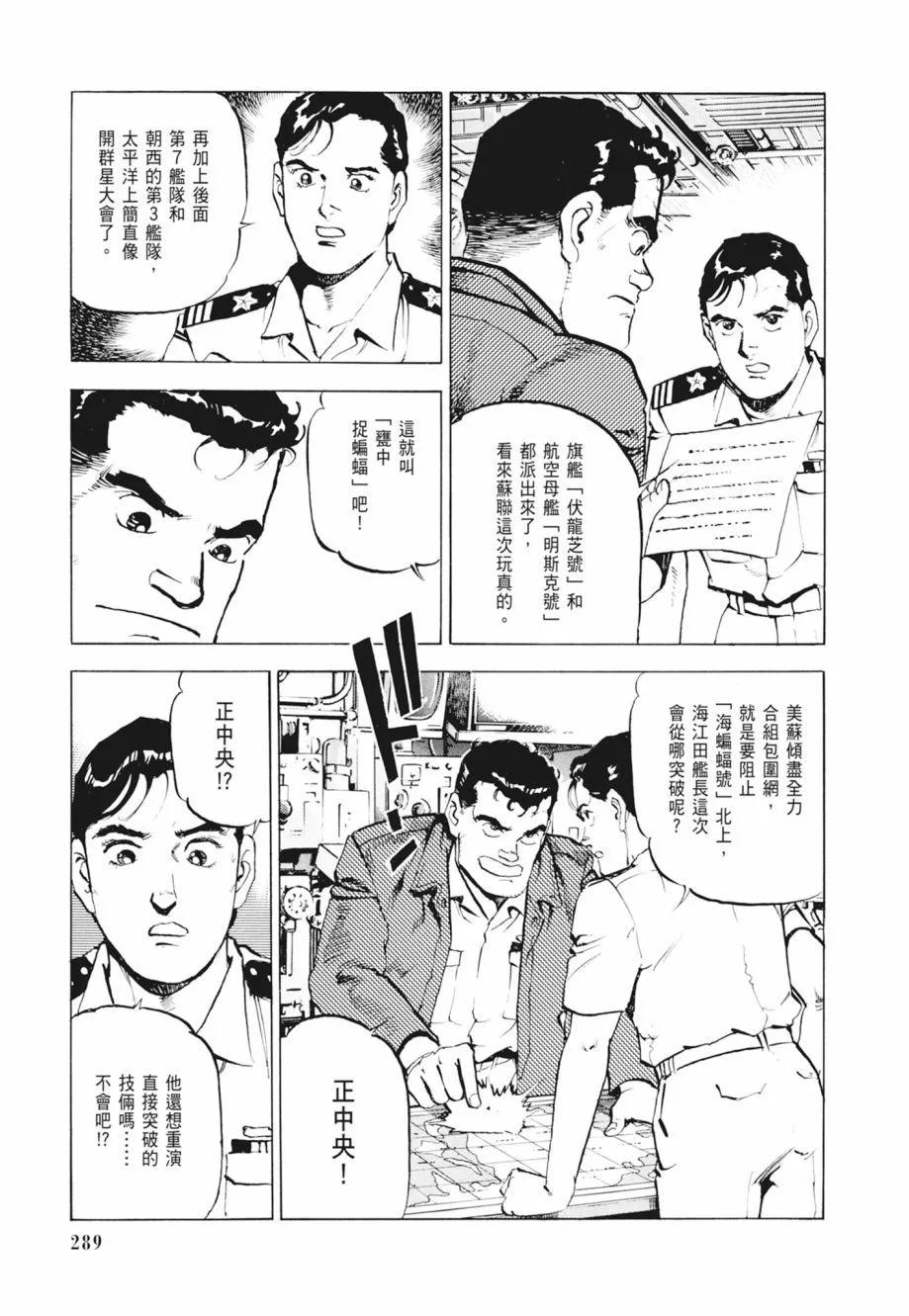新装版02卷310
