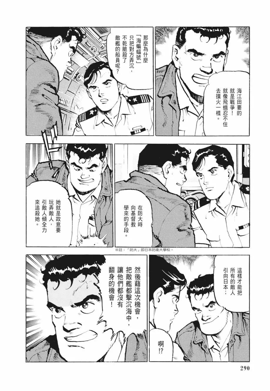 新装版02卷311