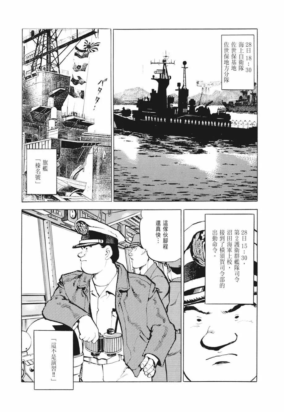 新装版02卷324