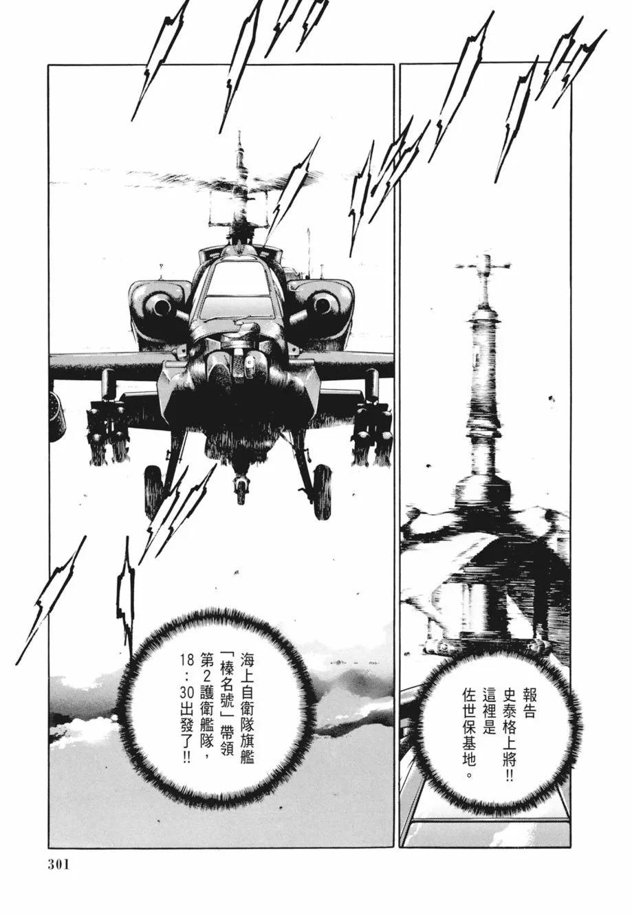 新装版02卷326