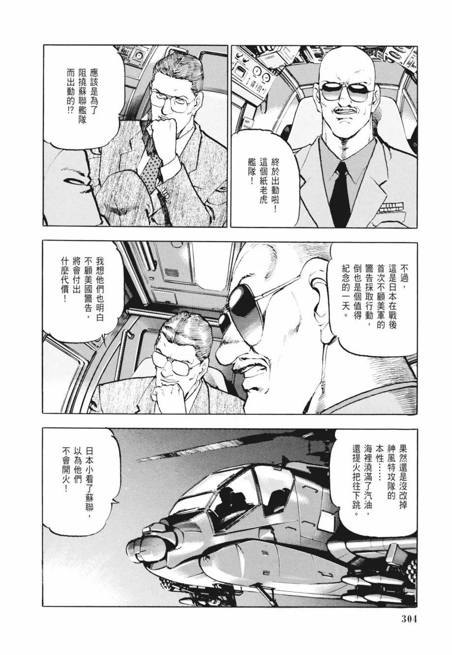 新装版02卷329