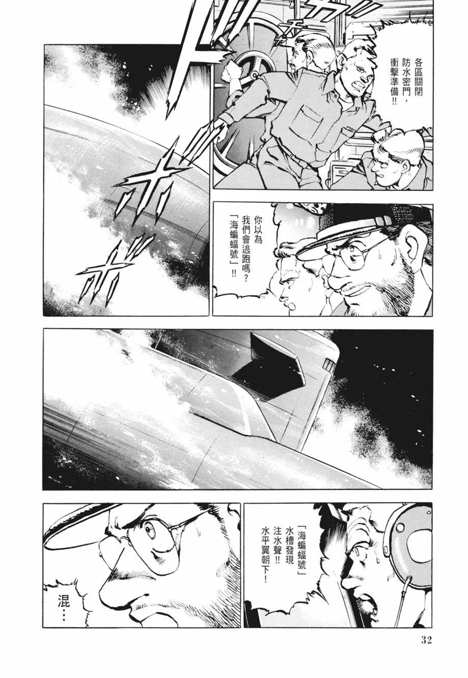 新装版02卷33