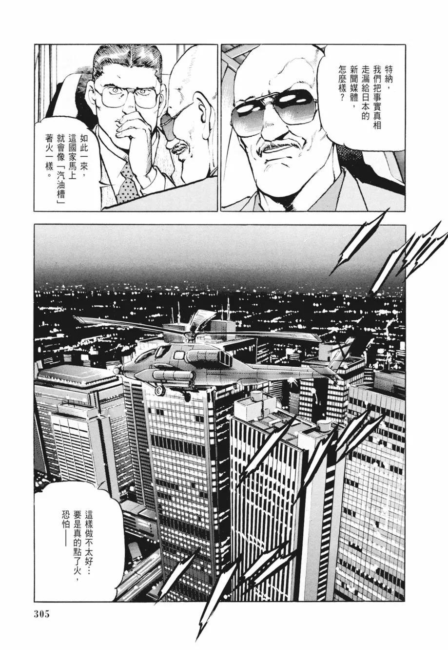 新装版02卷330